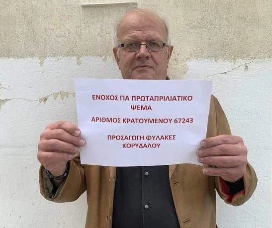 Seismolog anchetat penal pentru o păcăleală de 1 aprilie 3 Seismolog anchetat penal pentru o păcăleală de 1 aprilie | MyTex.ro
