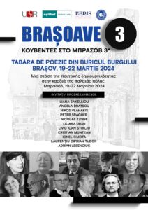 Brașoave 3 - Tabăra de poezie din buricul burgului | MyTex.ro